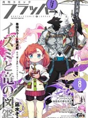 火凤燎原漫画 图鉴 关