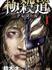 火凤燎原漫画 图鉴 火