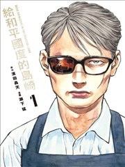 火凤燎原漫画 专题详情配图
